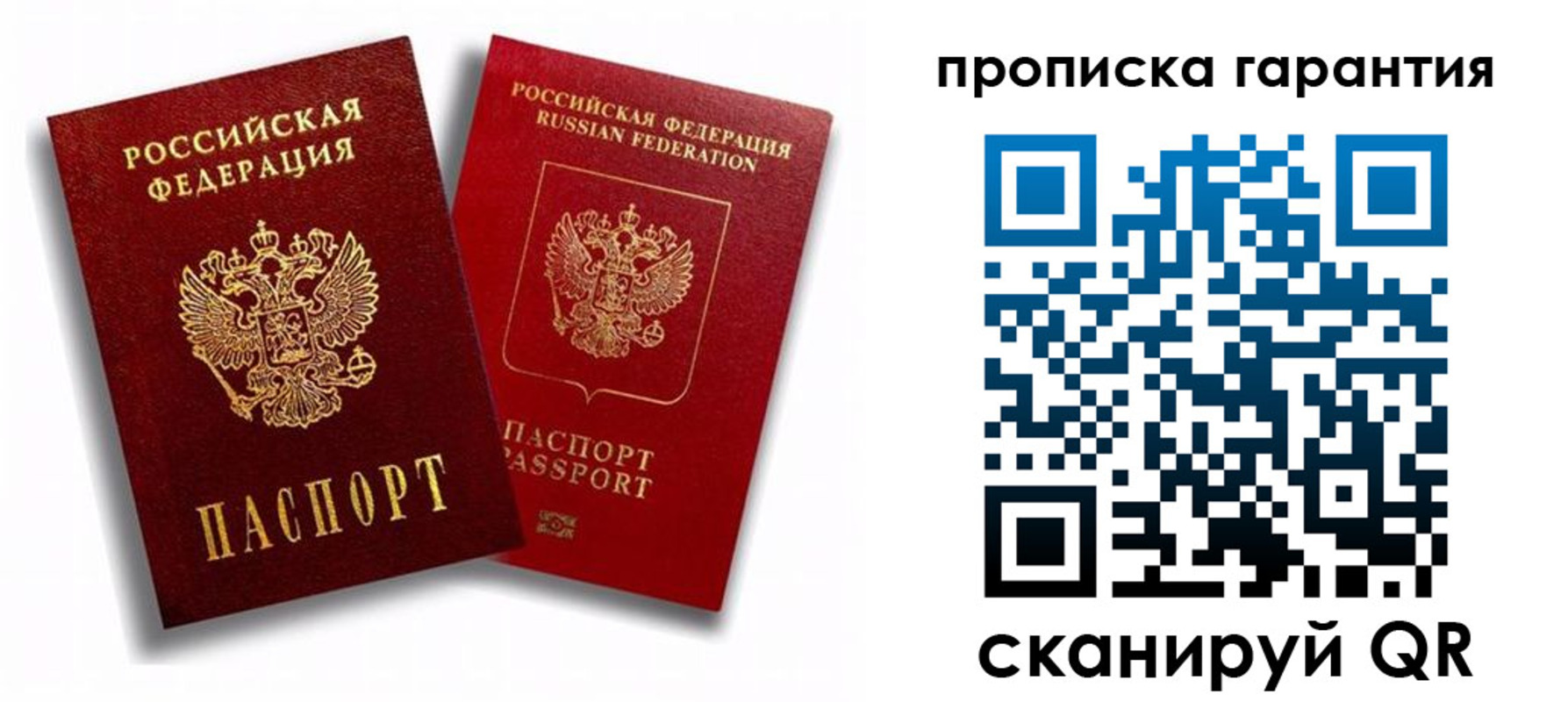 пропишу в квартире в Александровске-Сахалинском